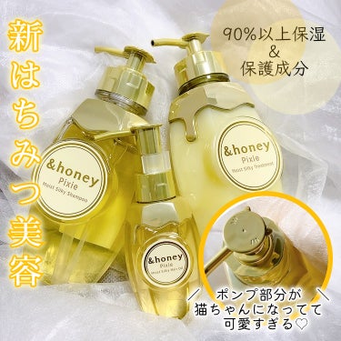 ＆honey ピクシーモイストシルキー　シャンプー1.0/ヘアトリートメント2.0/&honey/シャンプー・コンディショナーを使ったクチコミ（2枚目）