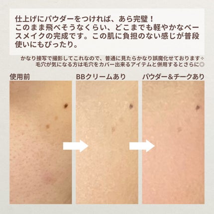 ベースメイク BBクリーム/キュレル/BBクリームを使ったクチコミ(5枚目)