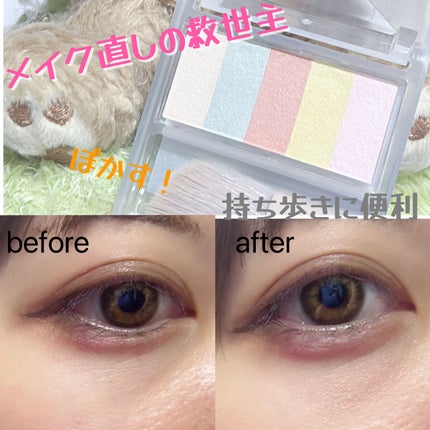 パステルヴェールコンシーラー/キャンメイク/パレットコンシーラーを使ったクチコミ(1枚目)