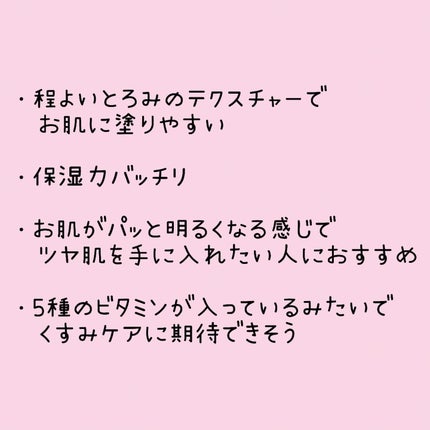 グルタミン抗酸化光彩セラム/make prem/美容液を使ったクチコミ(3枚目)