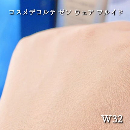 ゼン ウェア フルイド/DECORTÉ/リキッドファンデーションを使ったクチコミ(6枚目)