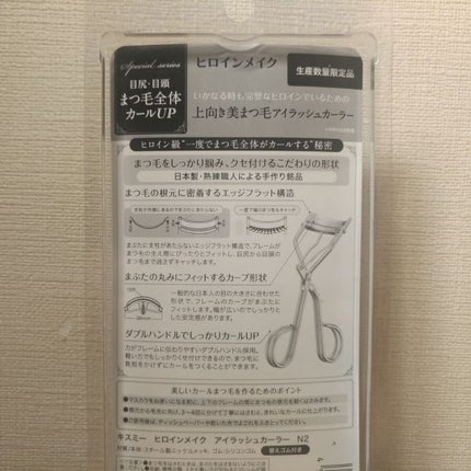 アイラッシュカーラー N2/ヒロインメイク/ビューラーを使ったクチコミ(6枚目)