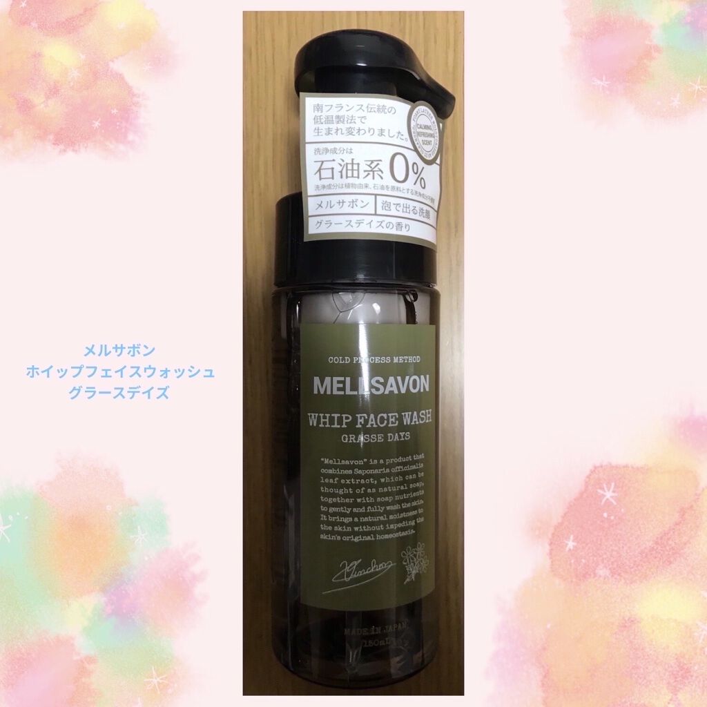 ホイップフェイスウォッシュ グラースデイズ/Mellsavon/洗顔フォームを使ったクチコミ（1枚目）