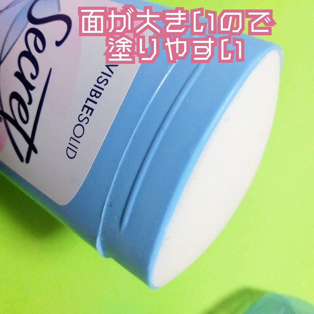 インビジブルソリッド パウダーフレッシュ/secret/デオドラント・制汗剤を使ったクチコミ（2枚目）