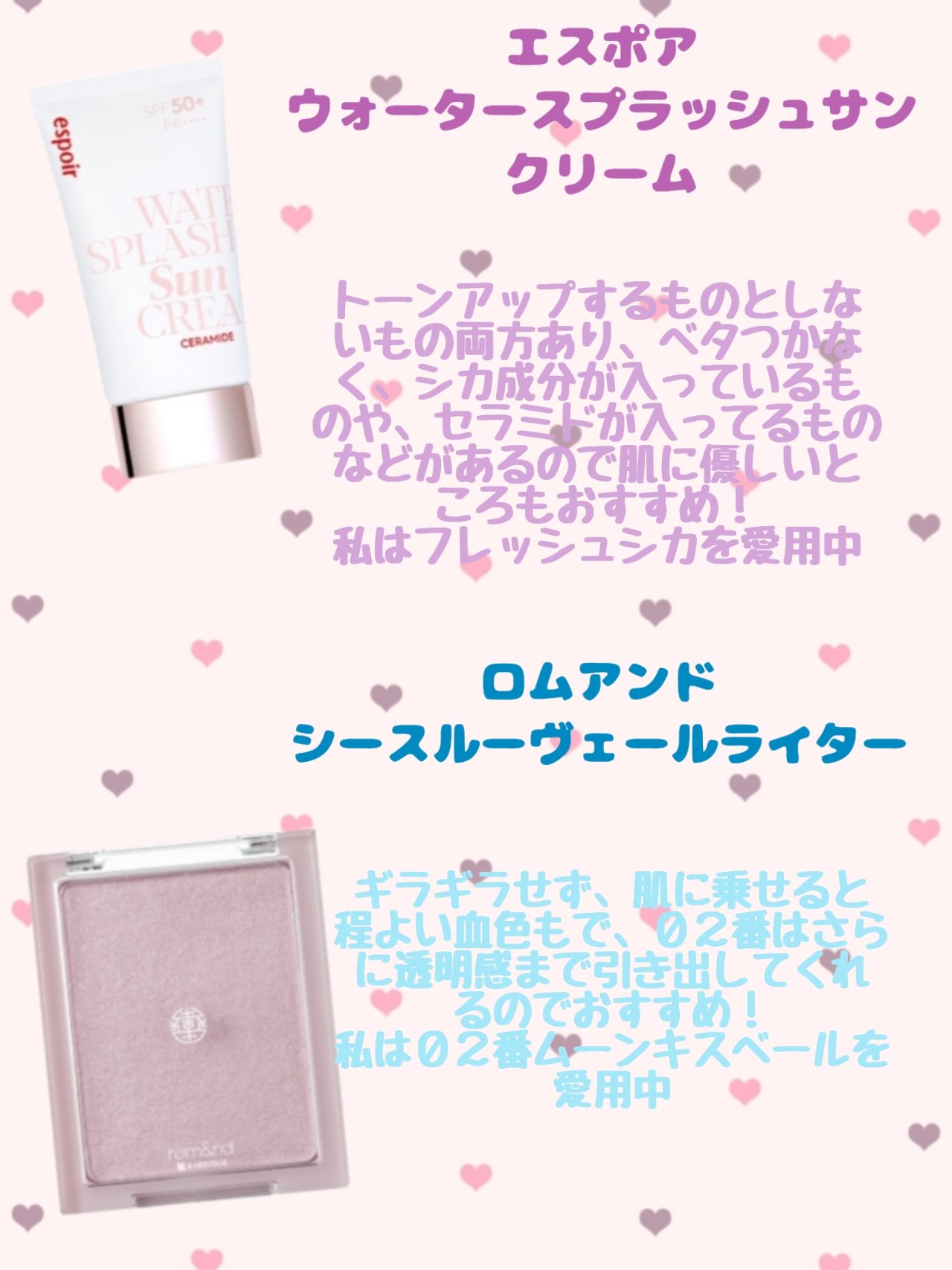 ウォータースプラッシュ サンクリーム フレッシュ CICA/espoir/化粧下地を使ったクチコミ（2枚目）