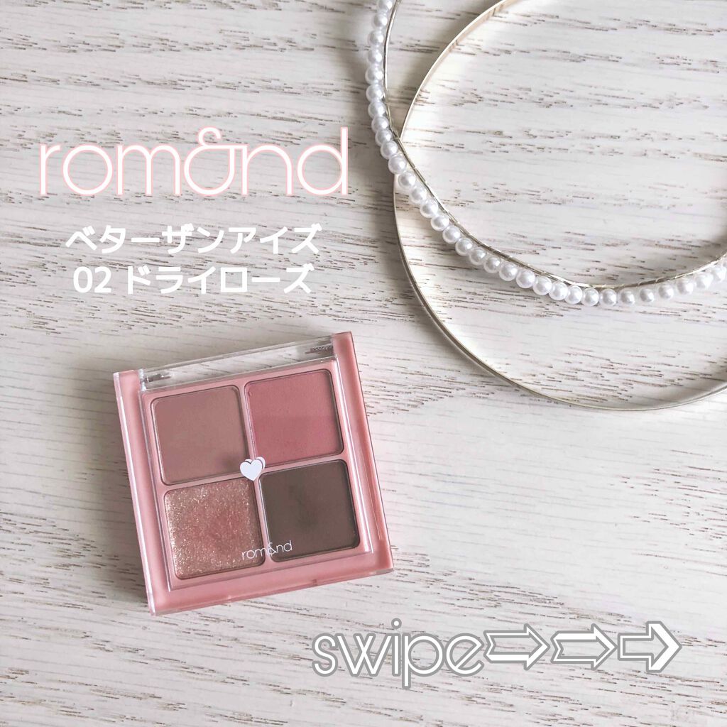 ベターザンアイズ/rom&nd/アイシャドウパレットを使ったクチコミ（1枚目）