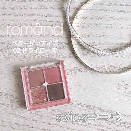 ベターザンアイズ/rom&nd/アイシャドウパレットを使ったクチコミ(1枚目)