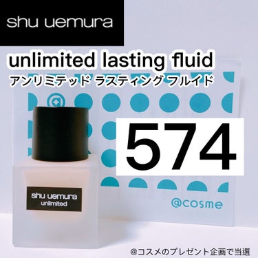 shu uemura アンリミテッド ラスティング フルイドのクチコミ「マスクにもつきにくくて快適です😷✨
カバー力は控えめですが、色んな悩みをナチュラルに整えてくれ.....」（1枚目）