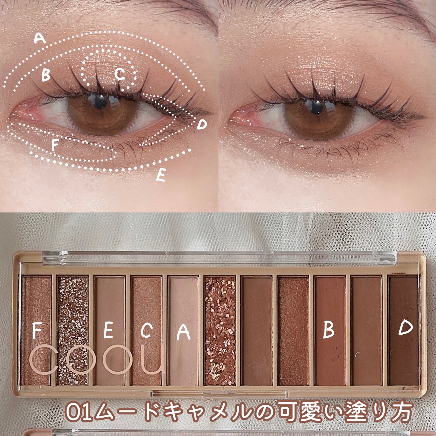 アイシャドウパレット/coou/アイシャドウパレットを使ったクチコミ(6枚目)