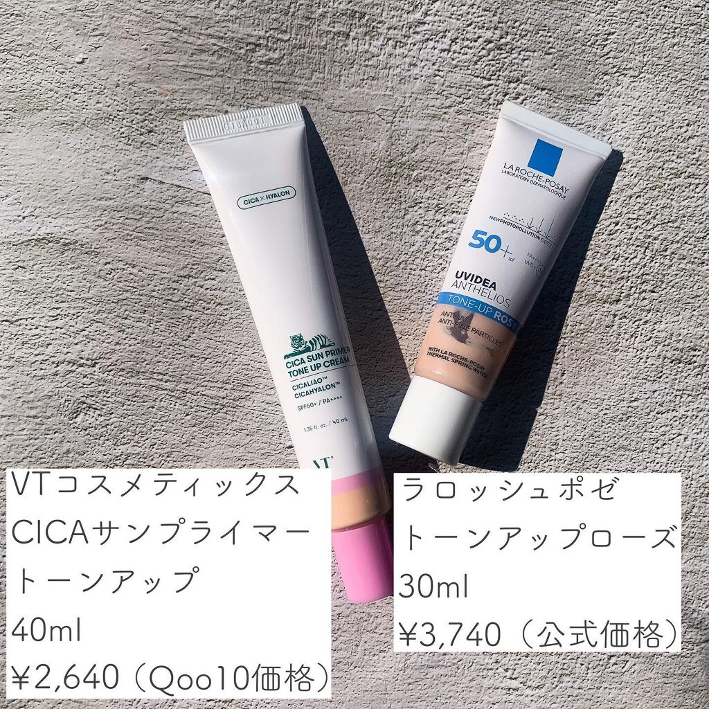 UVイデア XL プロテクショントーンアップ ローズ/ラ ロッシュ ポゼ/日焼け止めクリームを使ったクチコミ(5枚目)