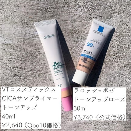 UVイデア XL プロテクショントーンアップ ローズ/ラ ロッシュ ポゼ/日焼け止めクリームを使ったクチコミ(5枚目)