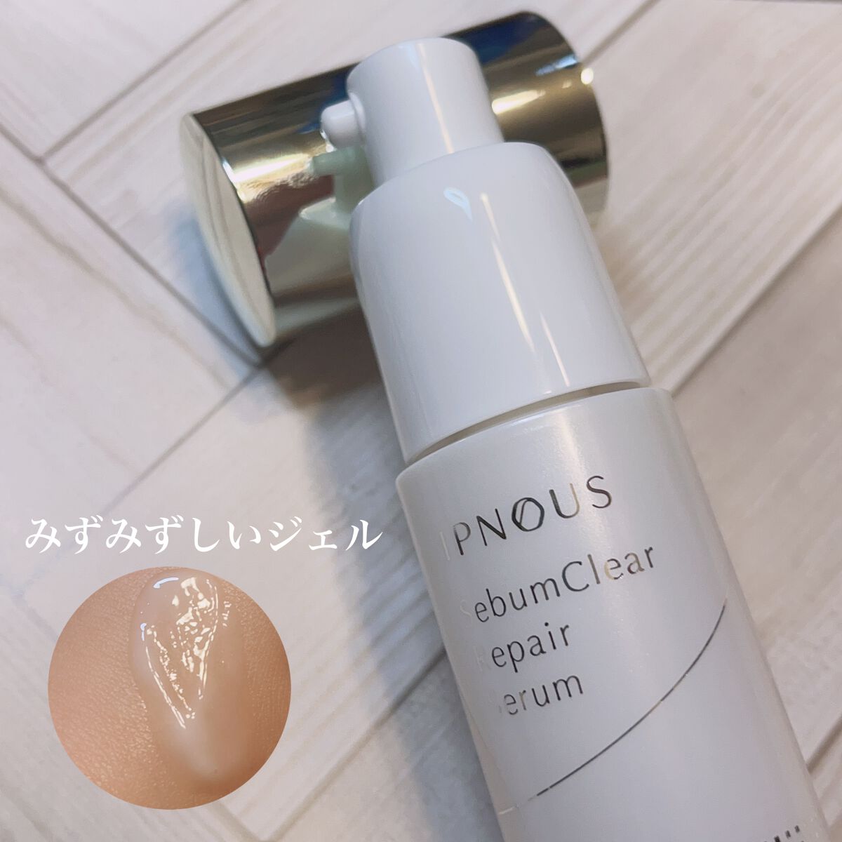 イプノス シーバムクリア リペアセラム/ACSEINE/美容液を使ったクチコミ（2枚目）