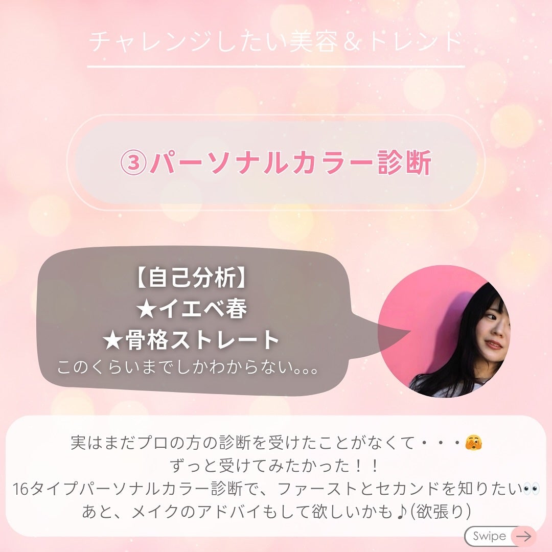 ðð ðð |倧人ã³ã¹ã¡â¡çŸå®¹ on LIPS ãâ â¡2025幎ãã©ããªãã£ã¬ã³ãžã楜ãã¿ãŸããïŒâšâ¡â ä»å¹Žãæ°..ãïŒ6æç®ïŒ