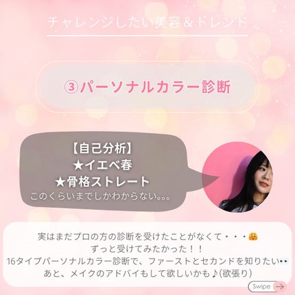 ðð ðð |倧人ã³ã¹ã¡â¡çŸå®¹ on LIPS ãâ â¡2025幎ãã©ããªãã£ã¬ã³ãžã楜ãã¿ãŸããïŒâšâ¡â ä»å¹Žãæ°..ãïŒ6æç®ïŒ