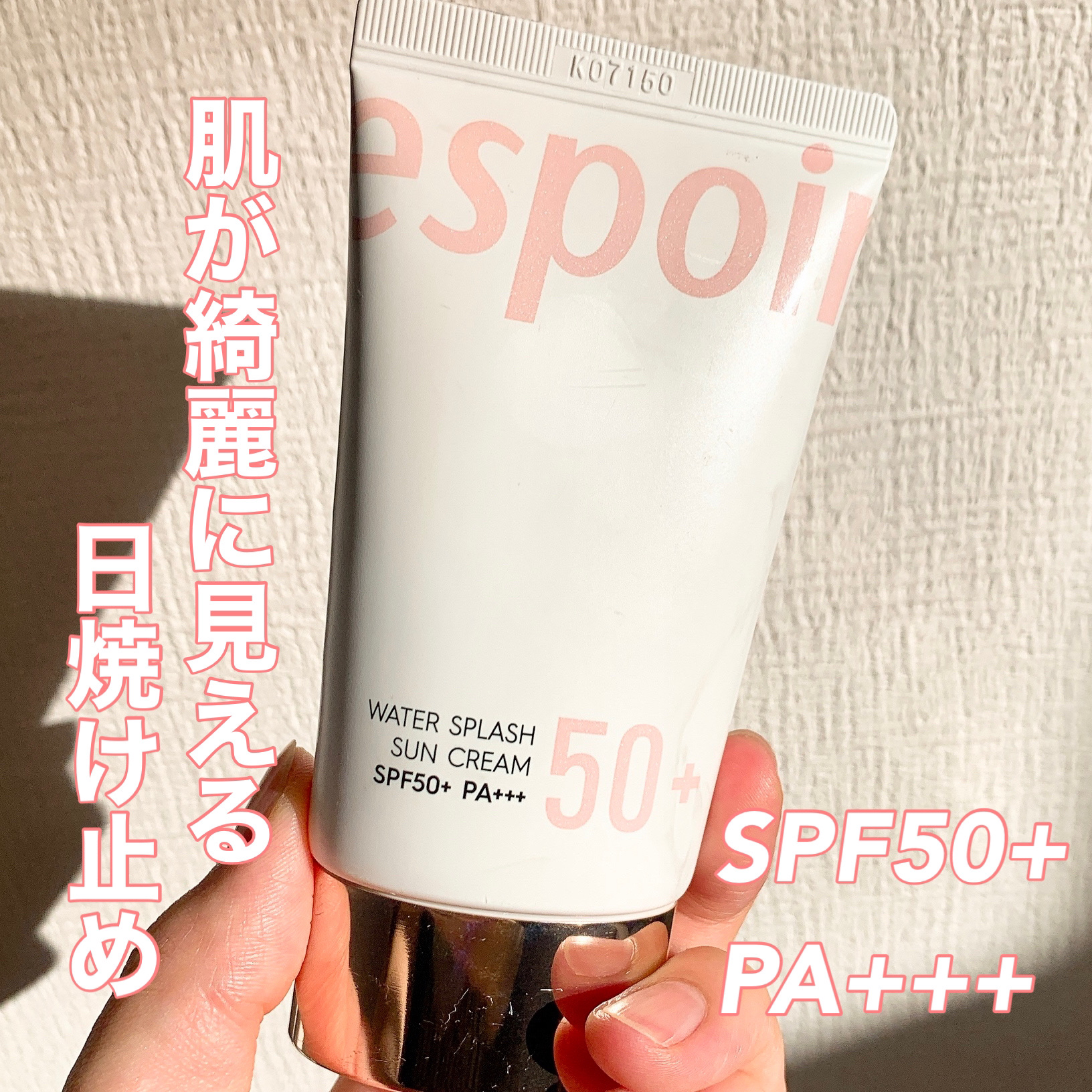 ウォータースプラッシュサンクリーム/espoir/日焼け止め・UVケアを使ったクチコミ（1枚目）