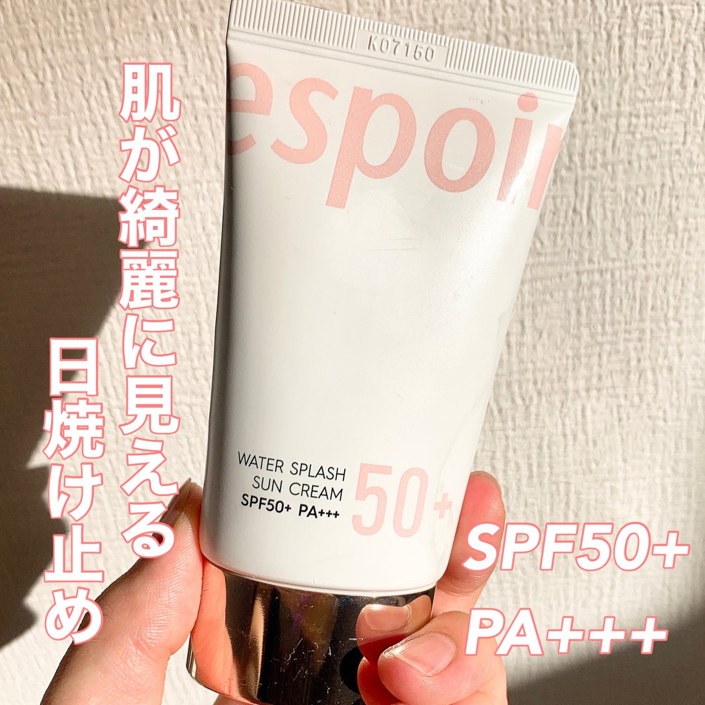 ウォータースプラッシュサンクリーム/espoir/日焼け止め・UVケアを使ったクチコミ(1枚目)