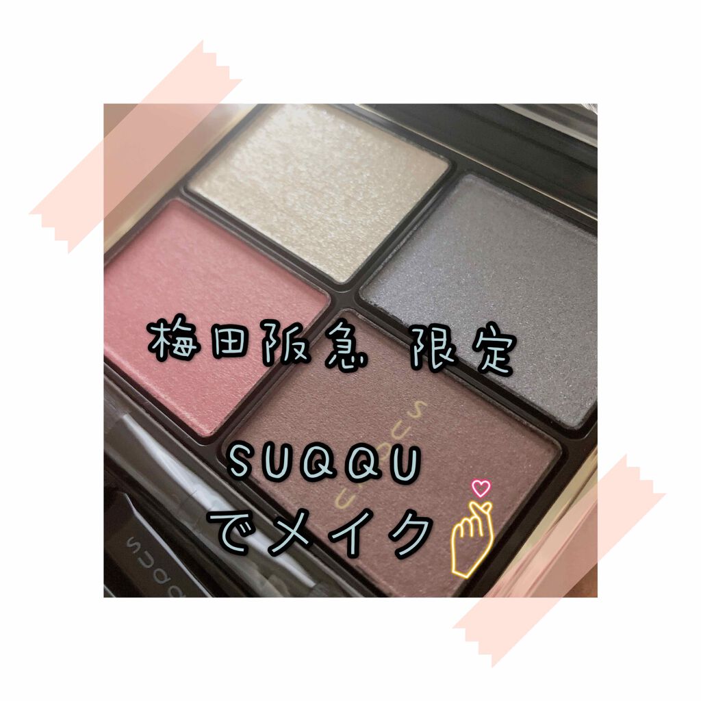 デザイニング カラー アイズ/SUQQU/アイシャドウパレットを使ったクチコミ(1枚目)