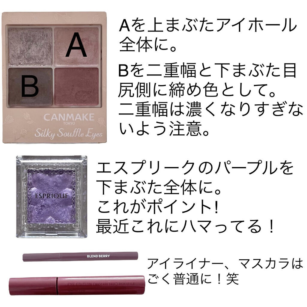 セレクト アイカラー Ｎ/ESPRIQUE/単色アイシャドウを使ったクチコミ（3枚目）