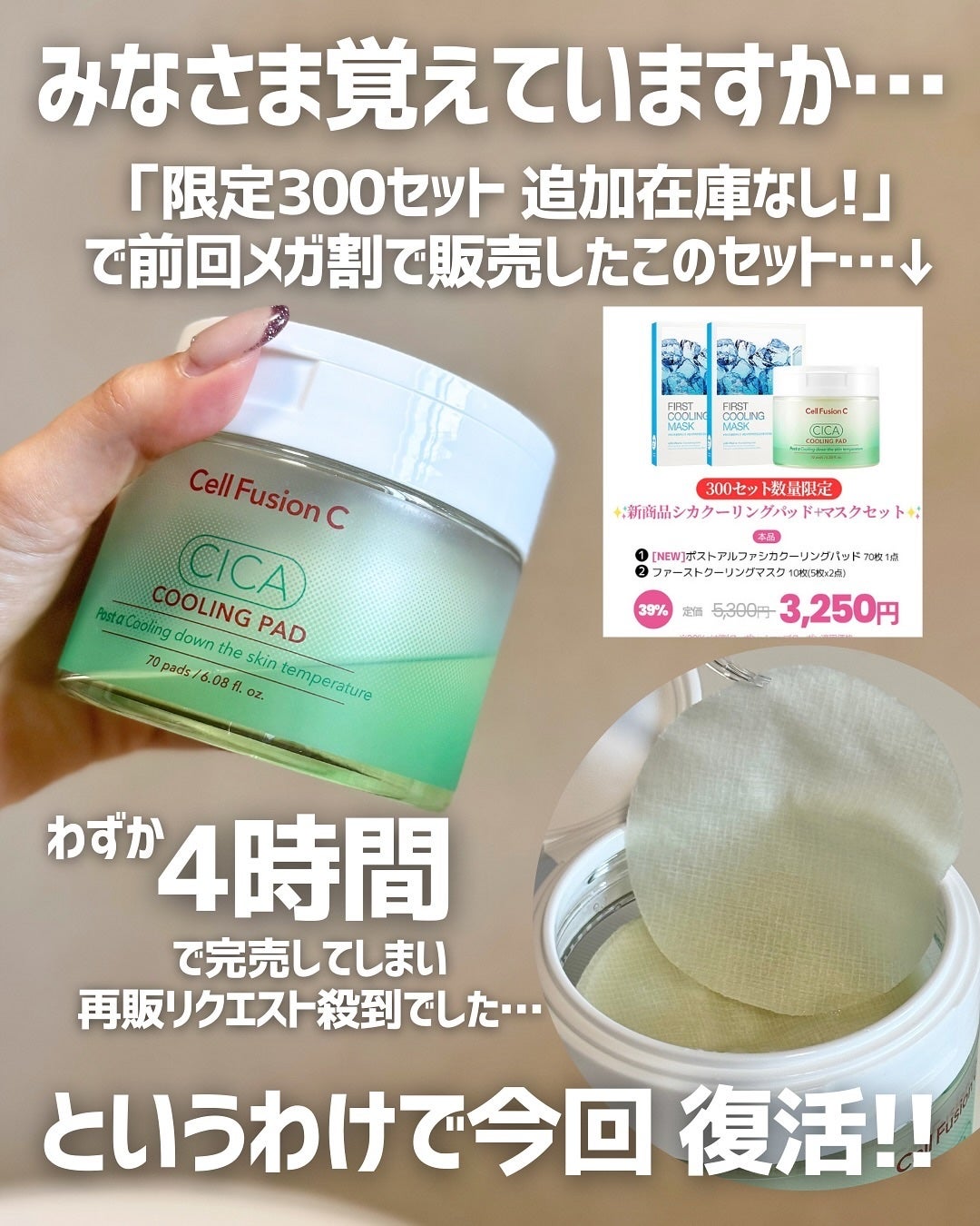 ケコ|アラサー韓コスマニア on LIPS 「【CellFusionC×ケコ特別コラボ】@cellfusio..」(3枚目)