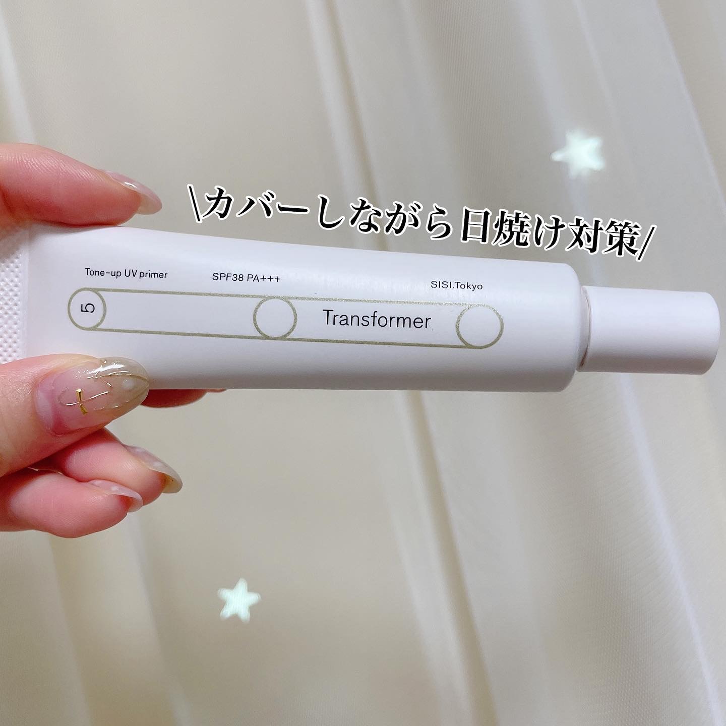 トランスフォーマートーンアップUVプライマー SPF38 PA+++/SISI/化粧下地を使ったクチコミ（1枚目）