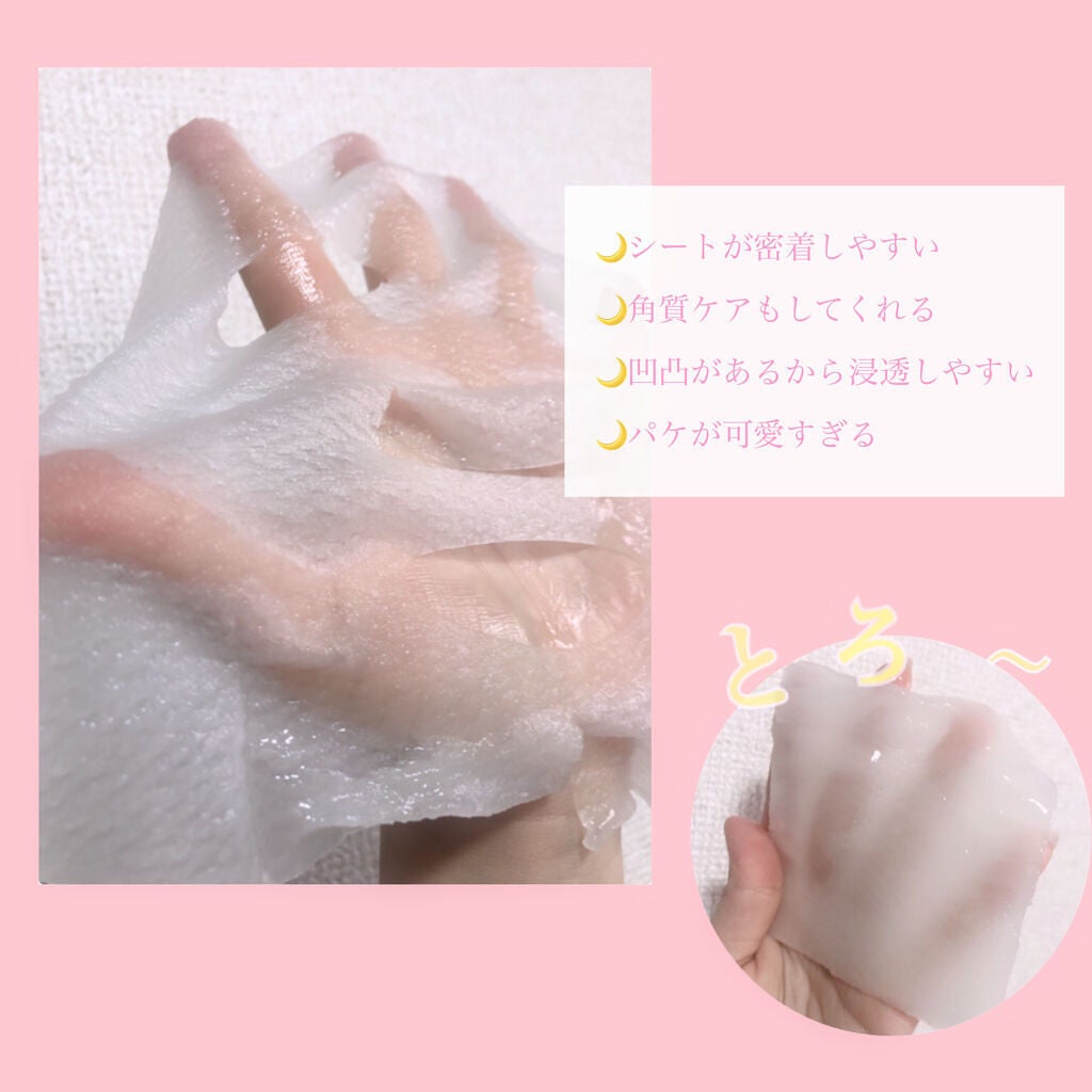 ごめんね素肌マスク/クリアターン/シートマスク・パックを使ったクチコミ(5枚目)