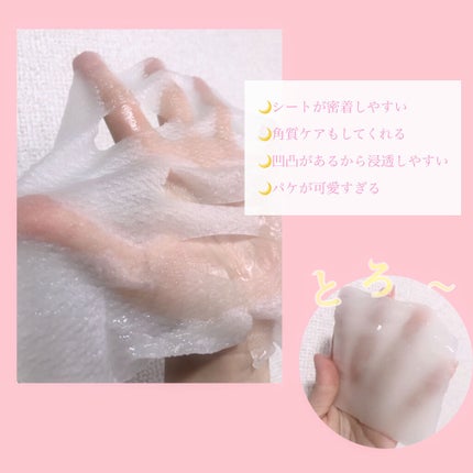 ごめんね素肌マスク/クリアターン/シートマスク・パックを使ったクチコミ(5枚目)