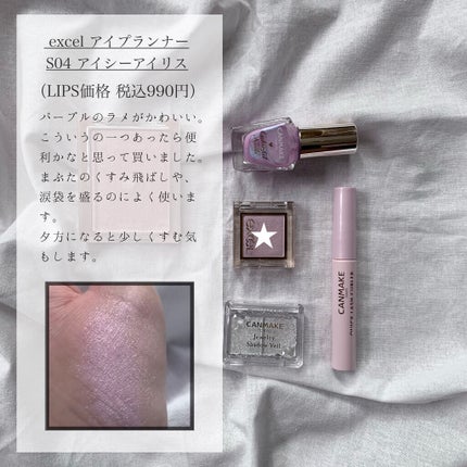 クイックラッシュカーラー/キャンメイク/マスカラ下地を使ったクチコミ(6枚目)