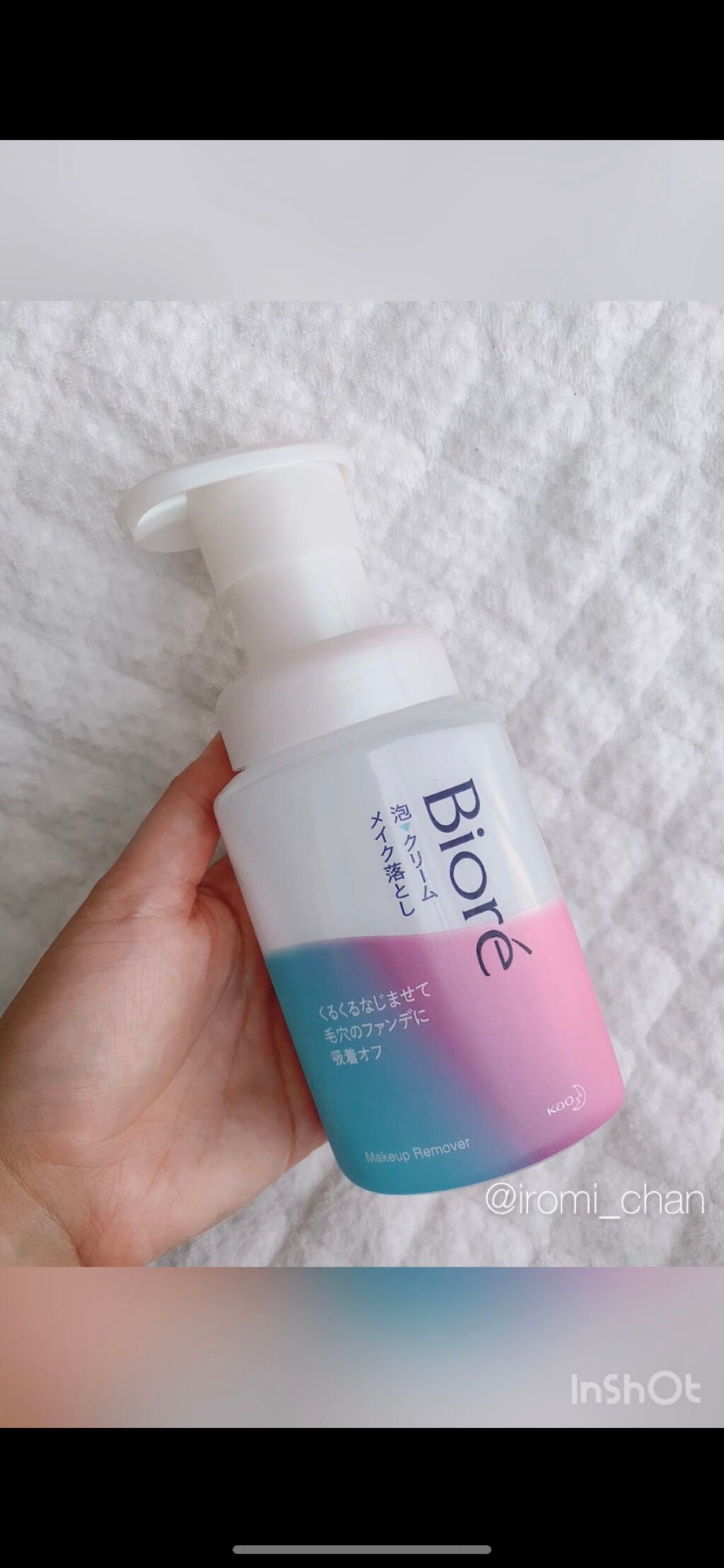 泡クリームメイク落とし/ビオレ/クレンジングクリームを使ったクチコミ(2枚目)