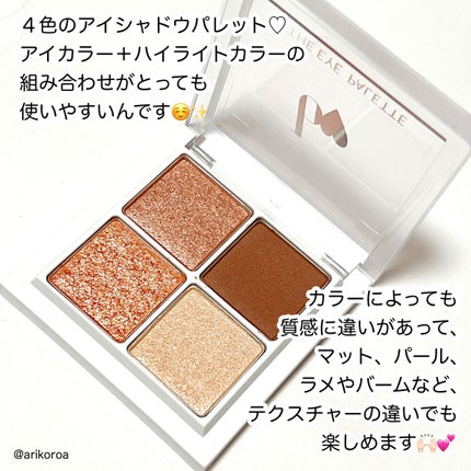 THE アイパレR/b idol/アイシャドウパレットを使ったクチコミ(2枚目)