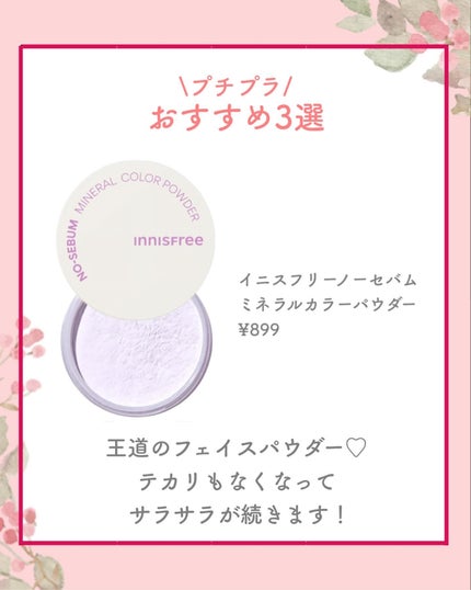 NANAMI⌇大人の垢抜け簡単メイク on LIPS 「【フェイスパウダーいるの?】#初心者メイク#初心者メイクレッス..」(8枚目)