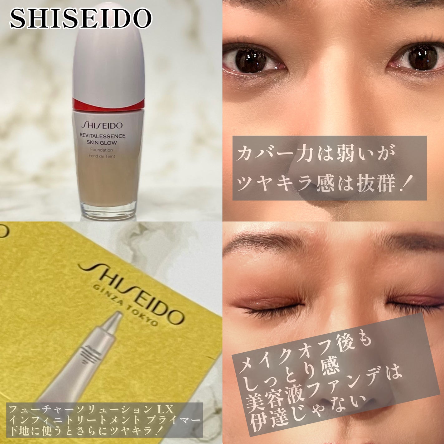 エッセンス スキングロウ ファンデーション|SHISEIDOの口コミ エッセンス スキングロウ ファンデーション|SHISEIDOの口コミ