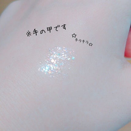 シュガー トゥインクル リキッド グリッター/PERIPERA/グリッターを使ったクチコミ(3枚目)