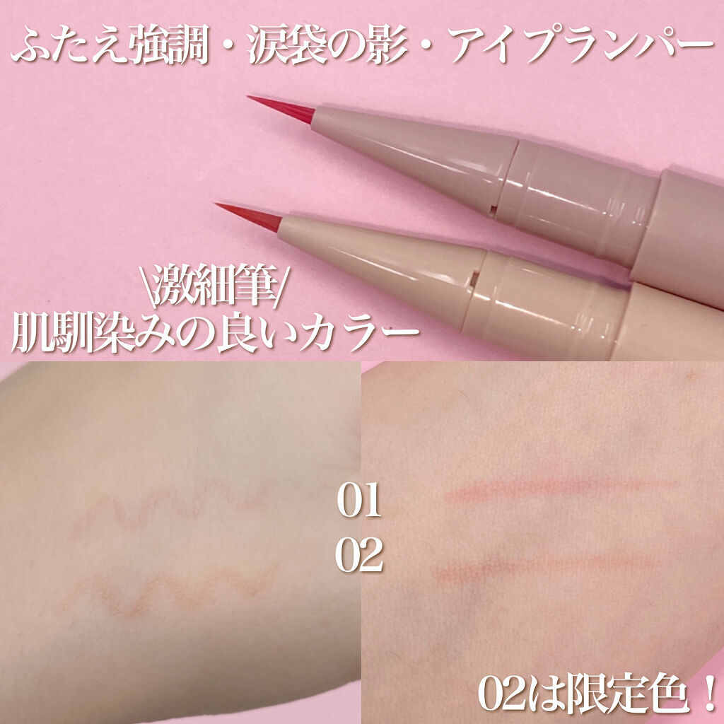 3wayスリムアイルージュライナー/キャンメイク/リキッドアイライナーを使ったクチコミ（3枚目）