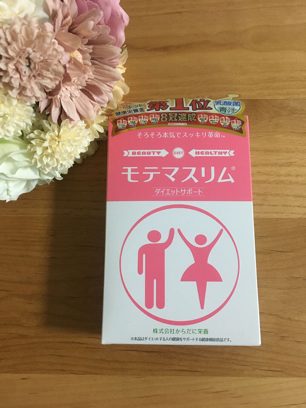 モテマスリム/モテマスリム/ボディサプリメントを使ったクチコミ（1枚目）