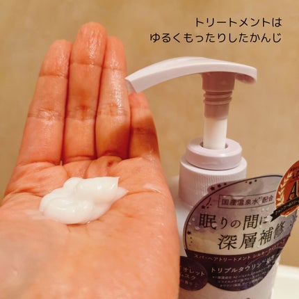 OR スパ・シャンプー/ヘアトリートメント シルキーナイトリペア/Off&Relax/市販シャンプーを使ったクチコミ(6枚目)