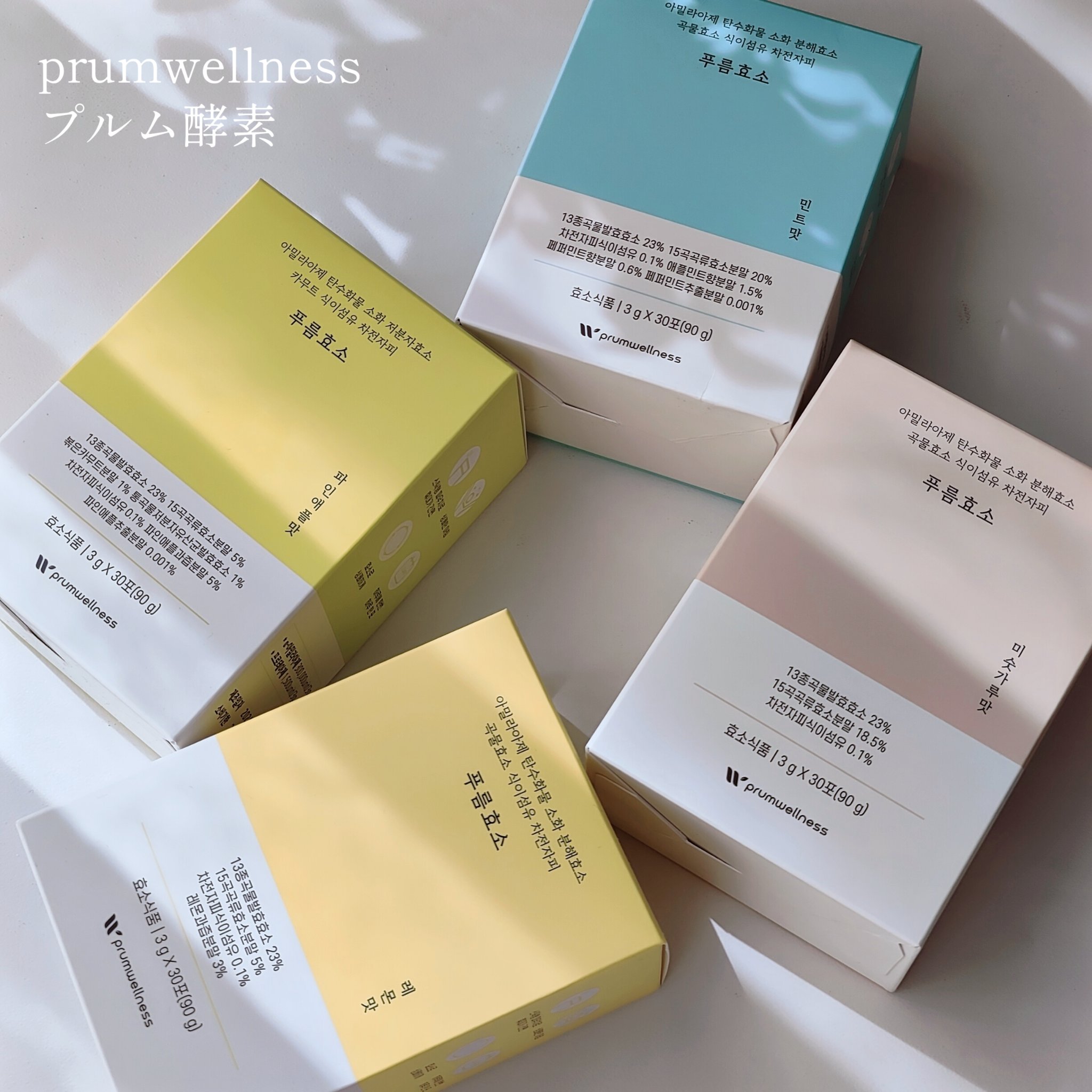 プルム酵素/PRUMWELLNESS/健康サプリメントを使ったクチコミ（1枚目）