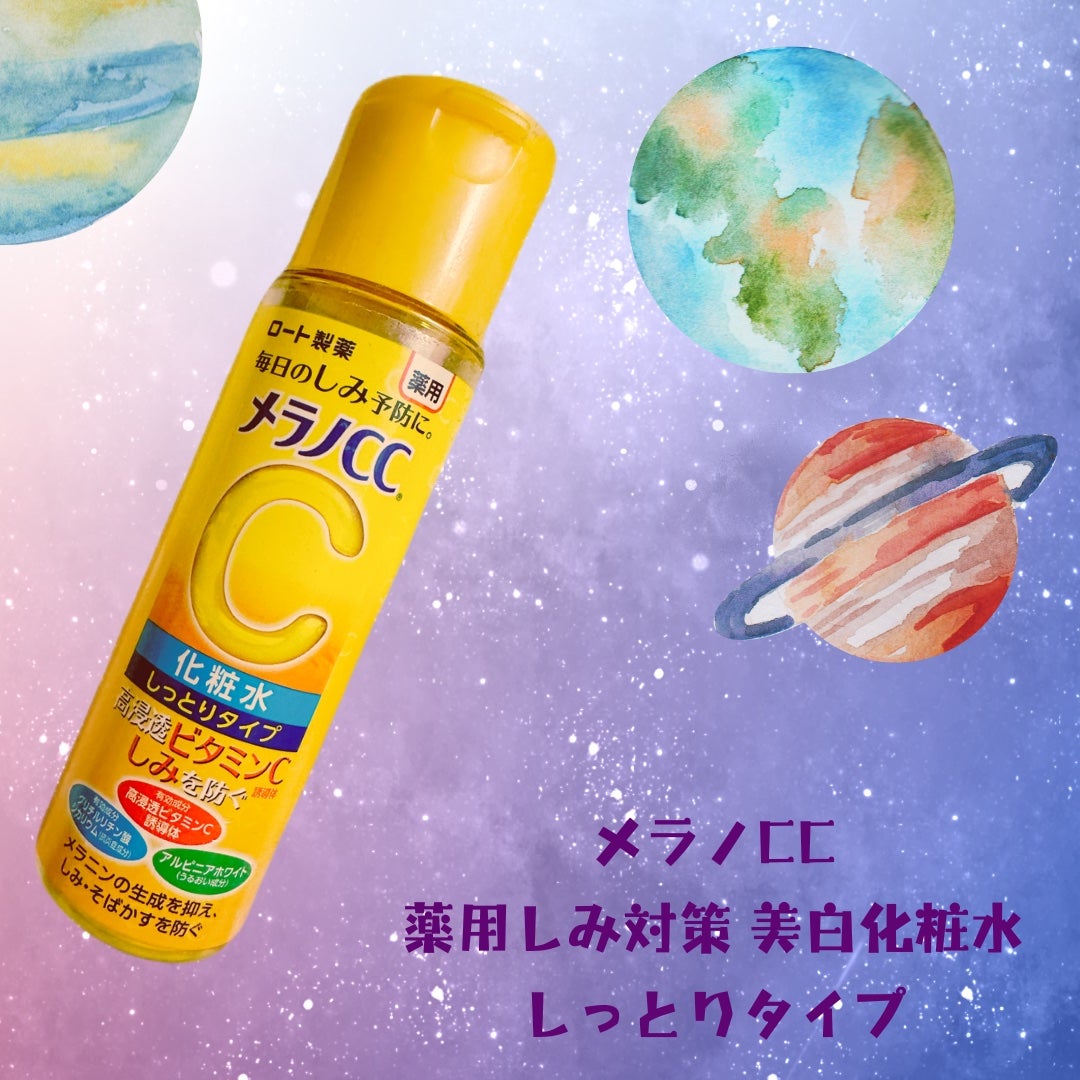 薬用しみ対策 美白化粧水 しっとりタイプ/メラノCC/化粧水を使ったクチコミ(1枚目)