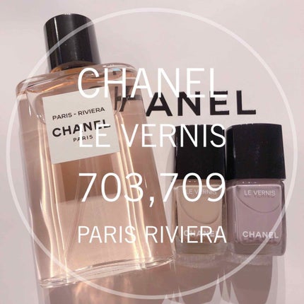 レ ゾー ドゥ シャネル パリ リヴィエラ オードゥ トワレット (ヴァポリザター)/CHANEL/香水(レディース)を使ったクチコミ(1枚目)