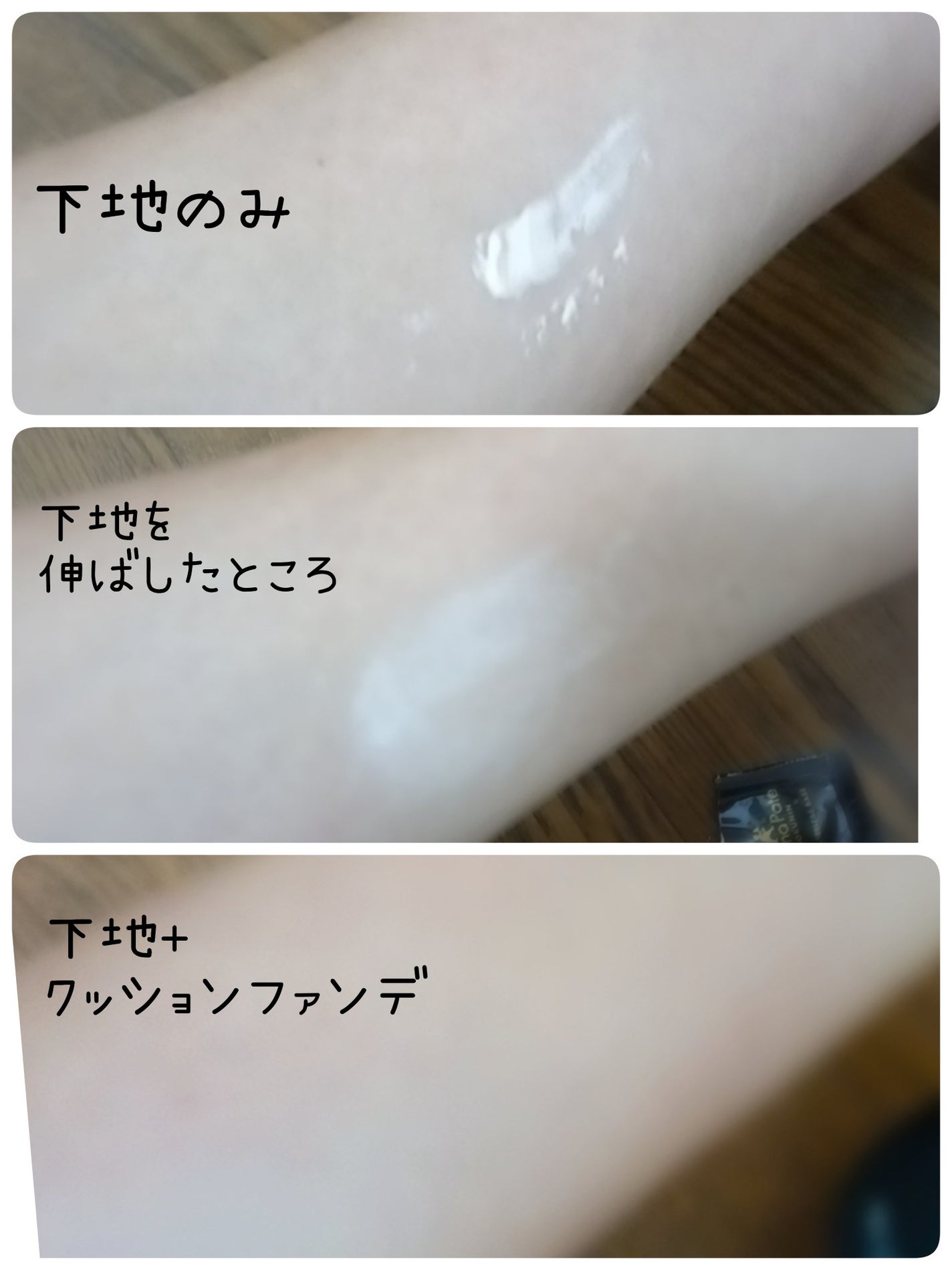 サナ 毛穴パテ職人 クッションブースター下地/毛穴パテ職人/化粧下地を使ったクチコミ(3枚目)