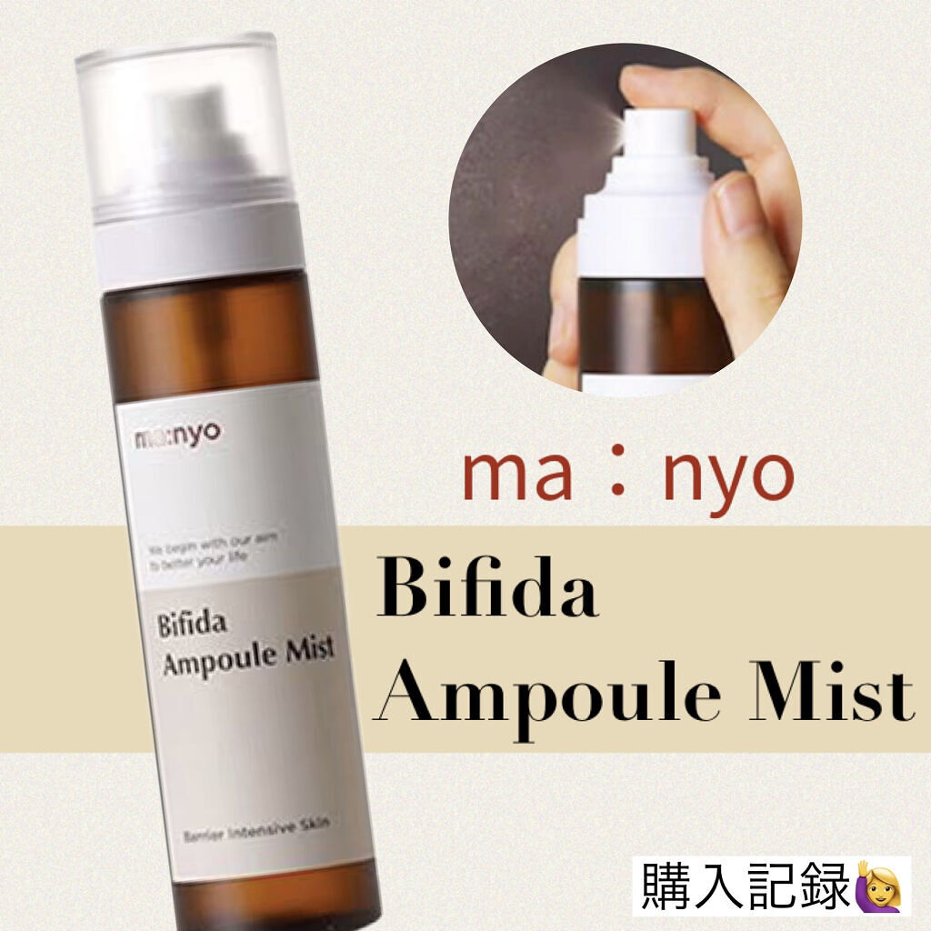 ビフィダラクトミスト/manyo/ミスト状化粧水を使ったクチコミ（1枚目）
