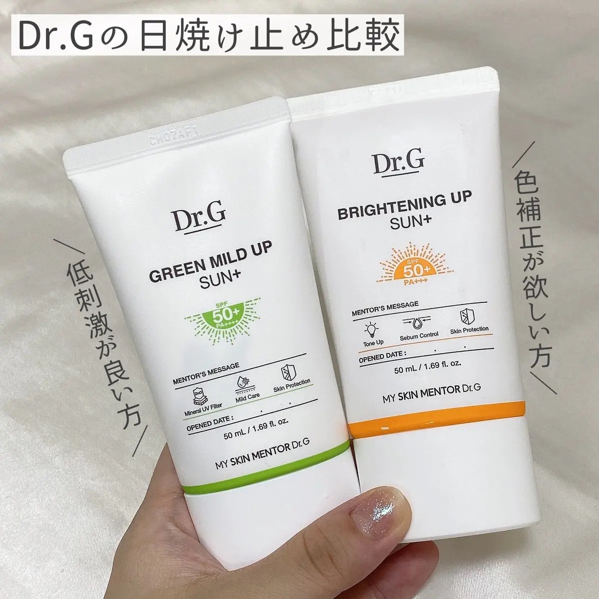 ブライトニングアップサンプラス/Dr.G/日焼け止めクリームを使ったクチコミ（1枚目）