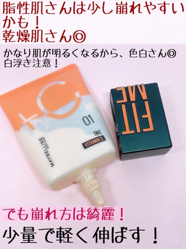 MAYBELLINE NEW YORK フィットミー フレッシュ ティントのクチコミ「いろんなインフルエンサーさんがおすすめしている
フィットミー フレッシュ ティント！

MAY.....」（3枚目）