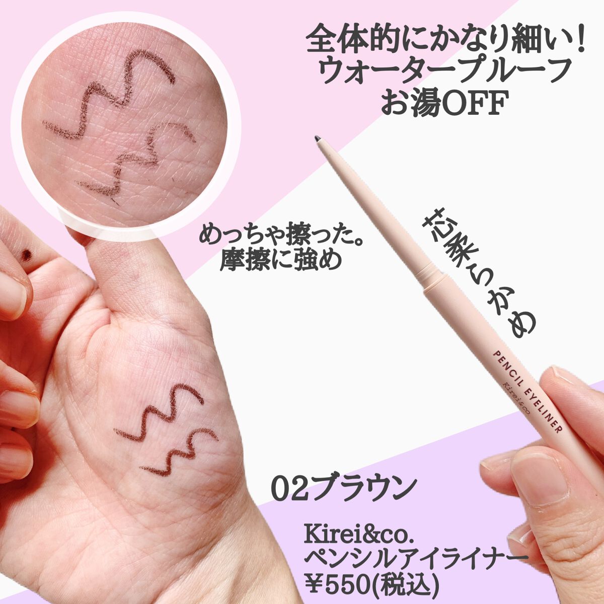 ペンシルアイライナー/Kirei&co./ペンシルアイライナーを使ったクチコミ(5枚目)