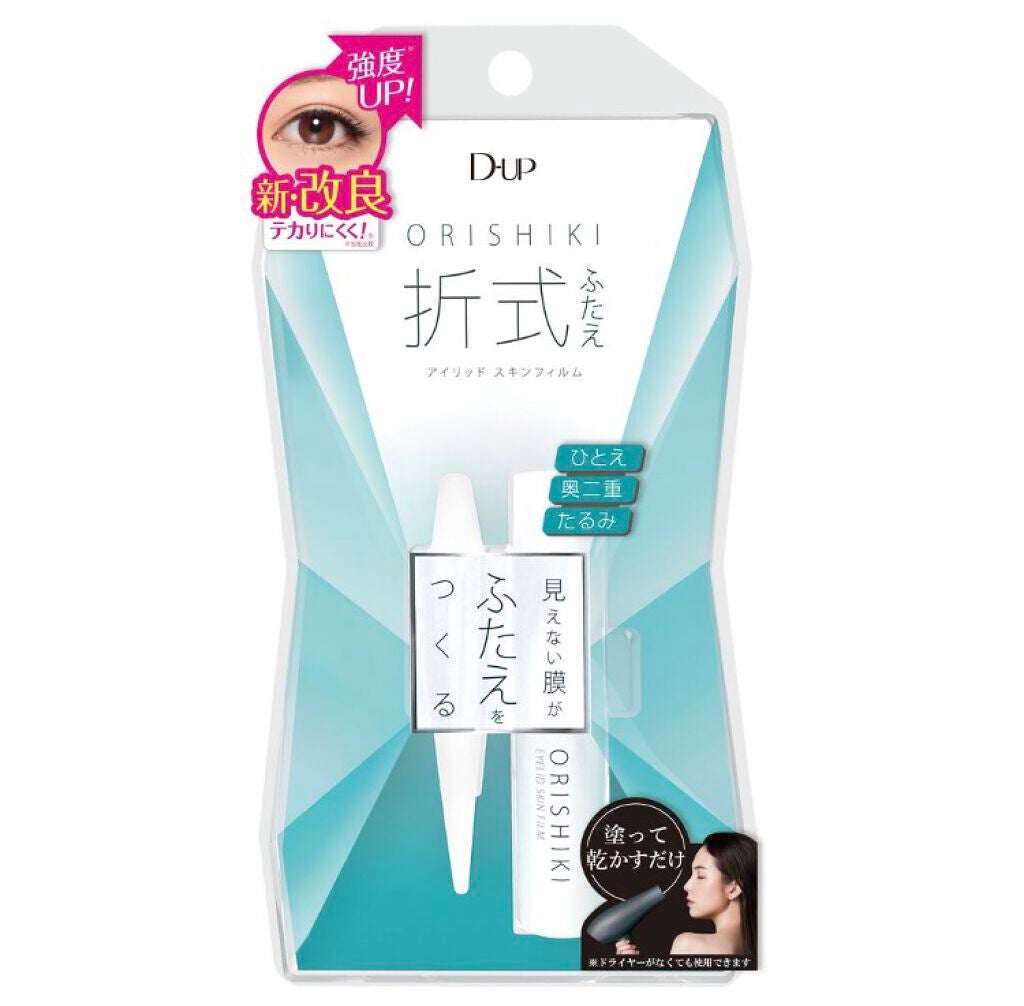 アイテープ(絆創膏タイプ、レギュラー、70枚)/DAISO/二重まぶた用アイテムを使ったクチコミ(4枚目)