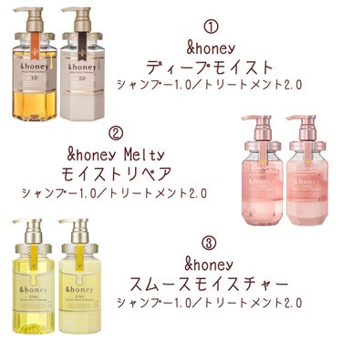 ディープモイスト シャンプー1.0／ヘアトリートメント2.0/&honey/シャンプー・コンディショナーを使ったクチコミ（2枚目）