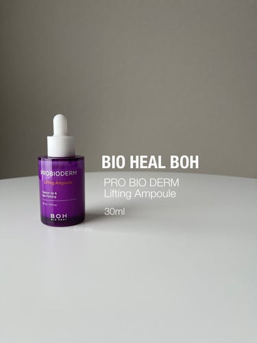 プロバイオダーム リペアリフティングクリーム /BIO HEAL BOH/フェイスクリームを使ったクチコミ（2枚目）