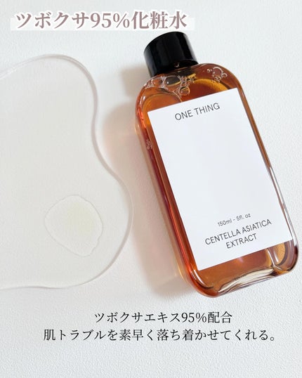 ツボクサ化粧水/ONE THING/化粧水を使ったクチコミ(7枚目)