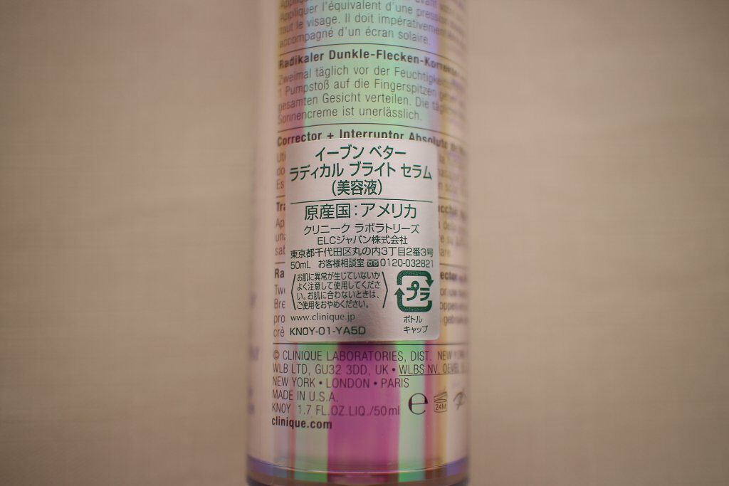 イーブン ベター ラディカル ブライト セラム/CLINIQUE/美容液を使ったクチコミ（3枚目）
