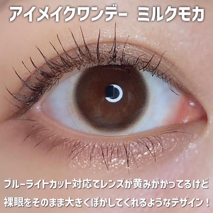 eyemake 1day/eye make/ワンデー(1DAY)カラコンを使ったクチコミ(2枚目)