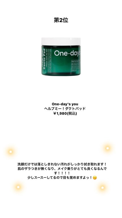 デュオ ザ クレンジングバーム クリア/DUO/クレンジングバームを使ったクチコミ(7枚目)